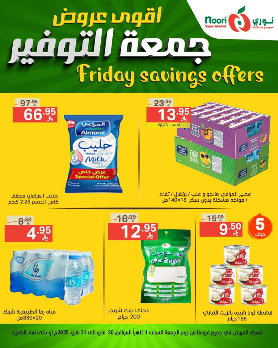 Friday Deals In Noori Supermarket Makkah